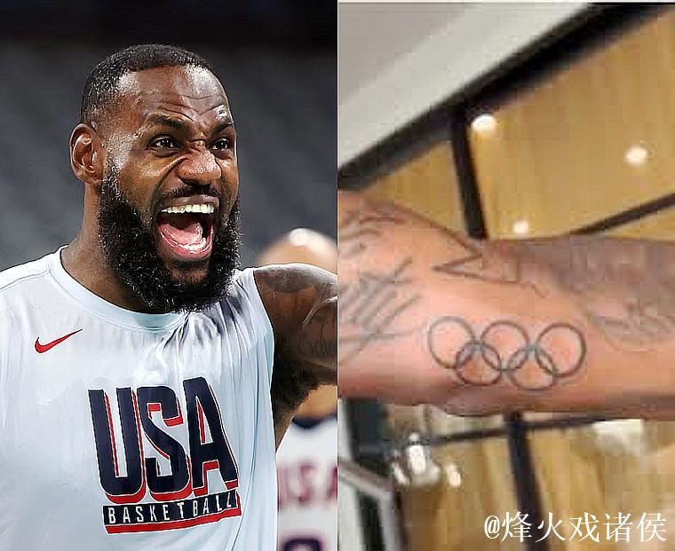 詹姆斯右臂新增奥运五环纹身 献礼奥运金牌荣誉