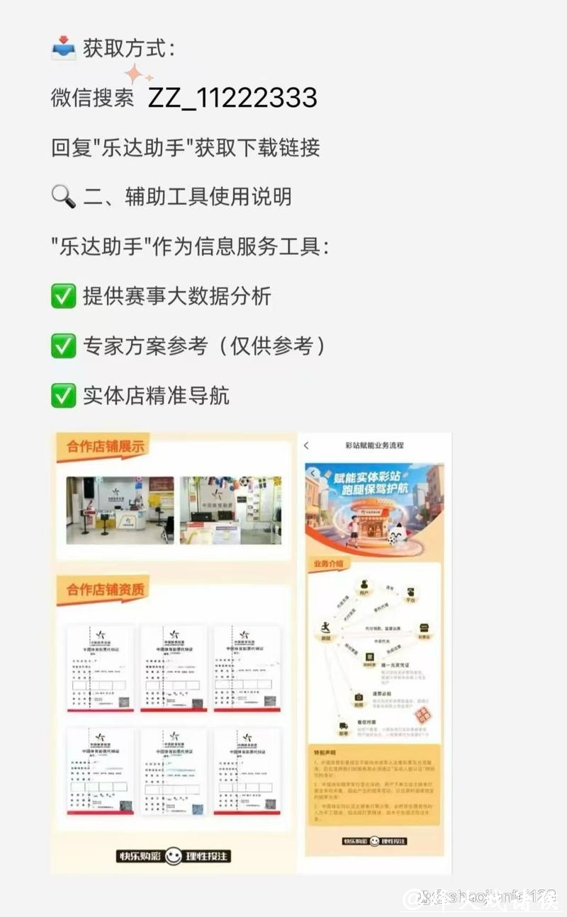 如何选择世界杯买球入口平台