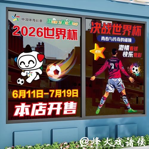 世界杯竞猜排行榜实时更新