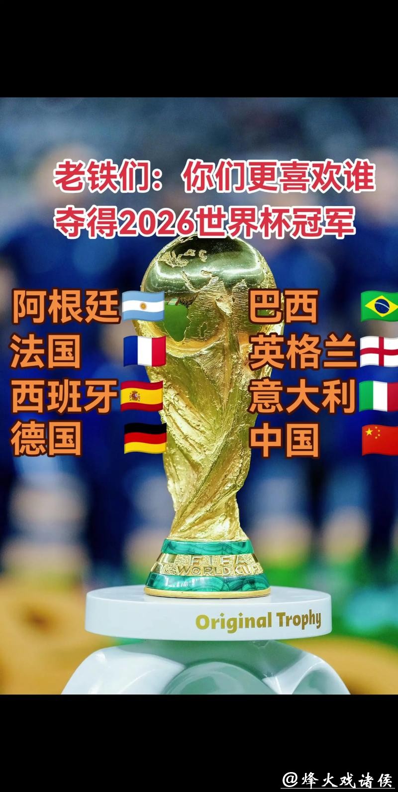 2026世界杯下注：真实玩家的经验分享